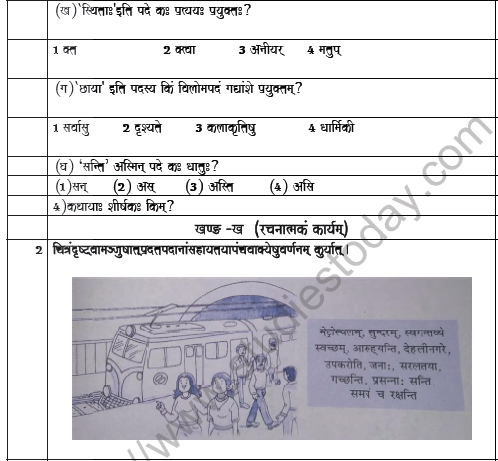 CBSE Class 9 Sanskrit Worksheet Set A